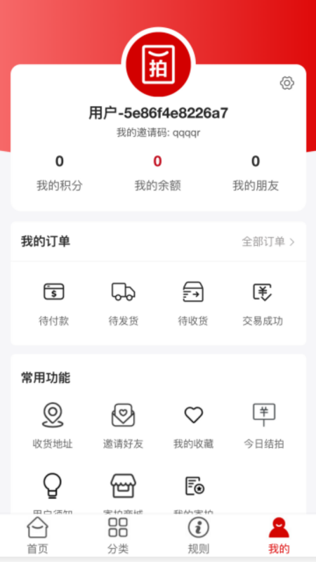 加一拍商城  v1.1.5图2