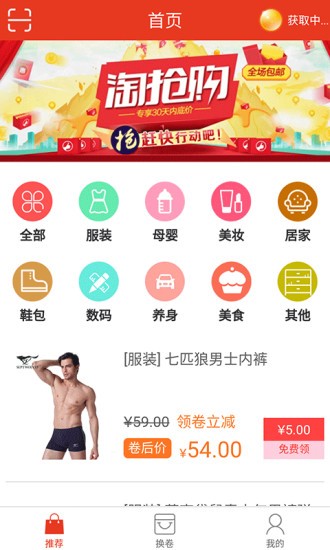 全网优惠  v1.0.15图1