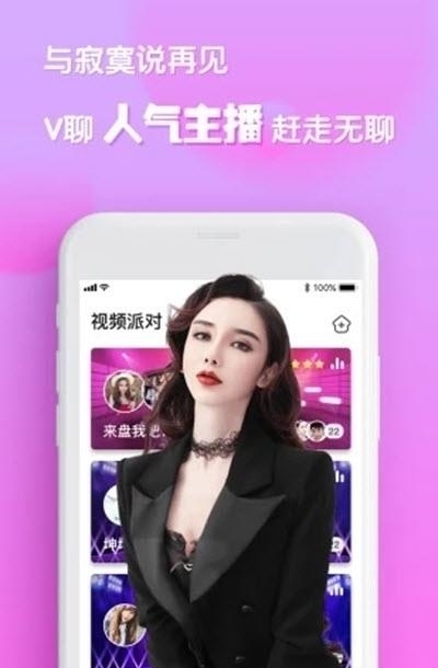 v聊创世  v6.3.7.1图2