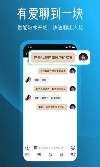 MarryU相亲交友  v8.7.0图5