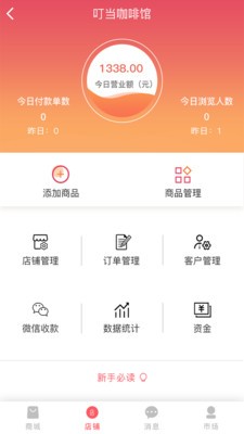 第一货源  v1.0图1