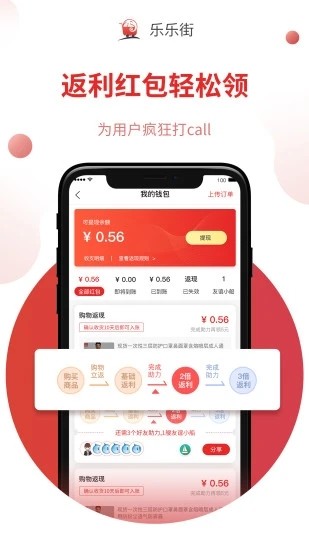 乐乐街  v1.11图1