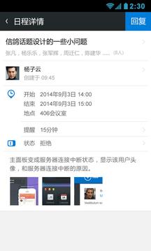 信鸽  v3.0.9图4