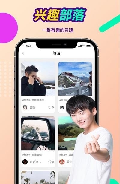 念娇交友