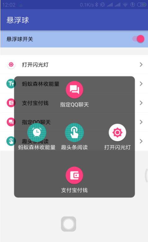 秒杀精灵  v7.0.4.1图3