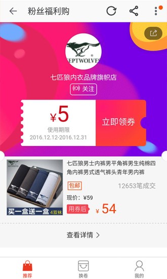 全网优惠  v1.0.15图3