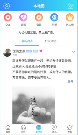 优简太原  v4.1图2