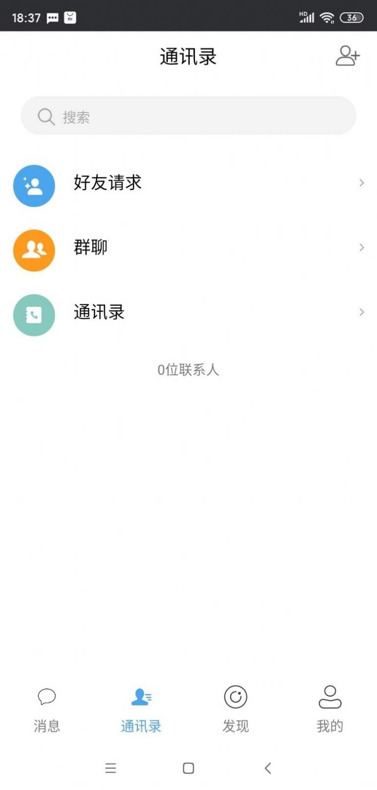 嘀聊手机版  v1.0图1