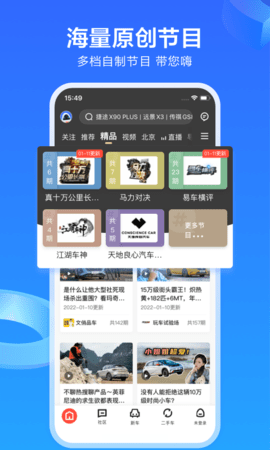 易车  v10.74.0图1