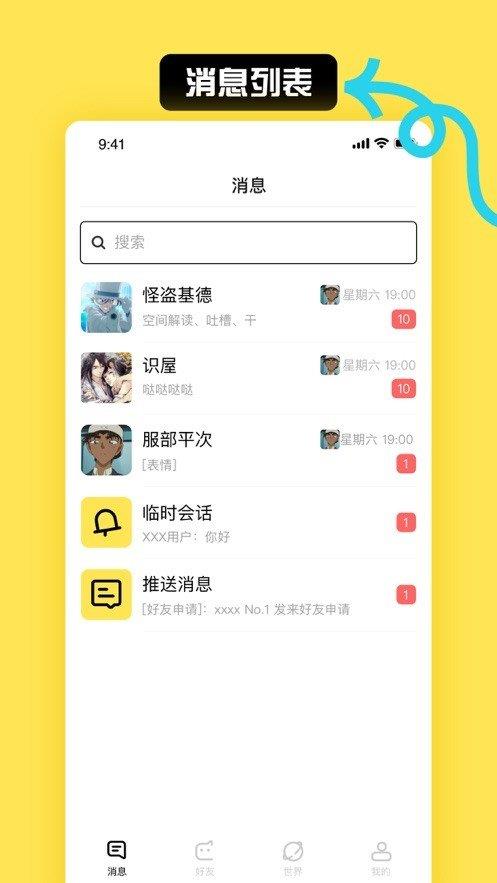 小c界语音交友