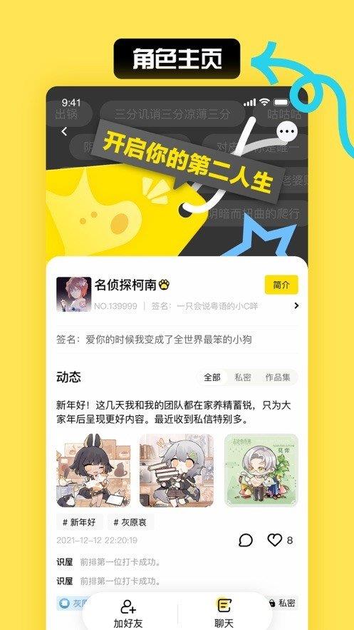 小c界语音交友  v2.9.9图2