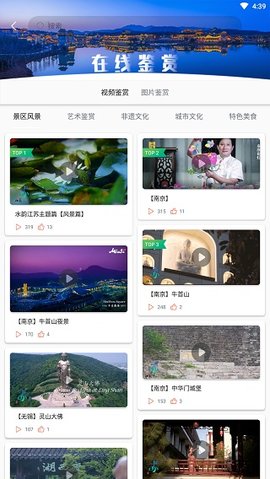 苏心游  v1.1.66图2