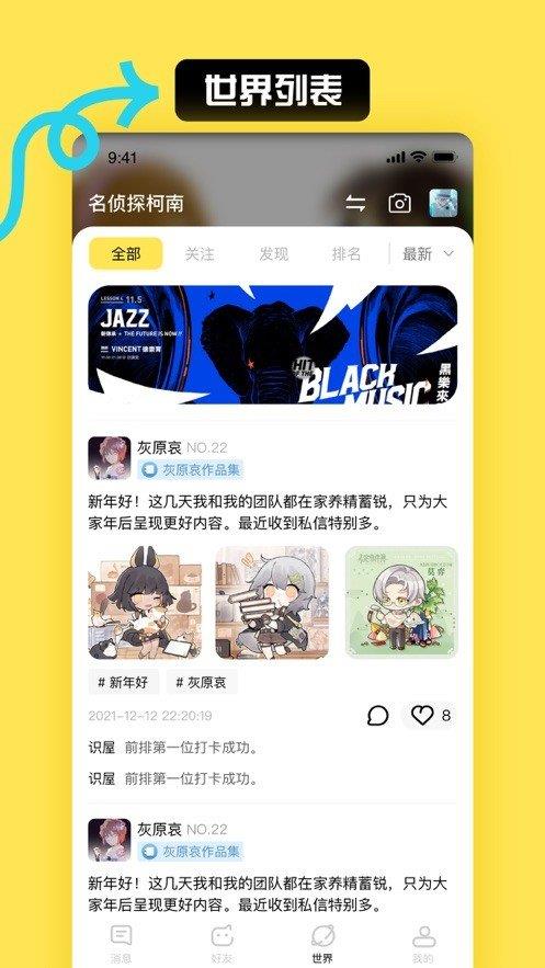 小c界交友  v2.9.9图1