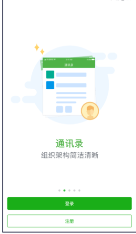 智慧教育平台  v1.0.2图2