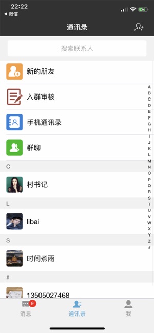 易撩  v1.0.0图3