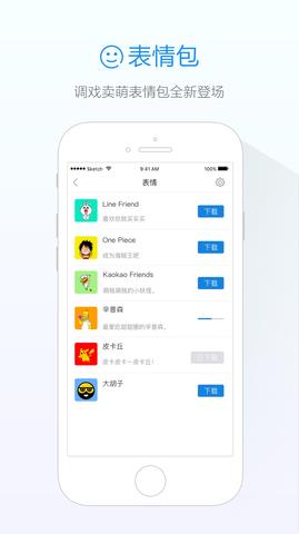 旺信  v4.5.7图3