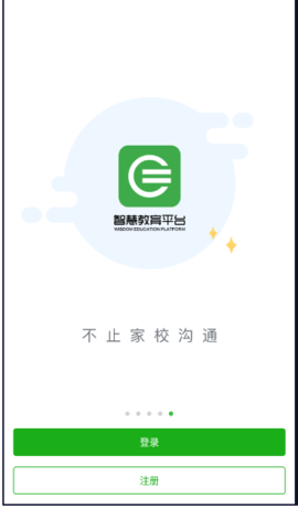 智慧教育平台