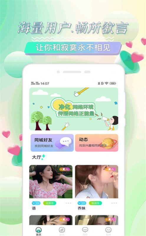 探花圈交友  v1.0.0图3