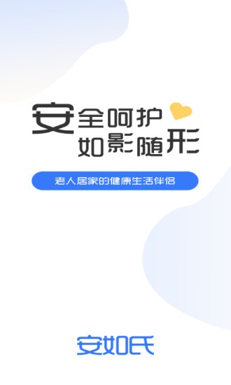 安如氏  v2.2.1图3