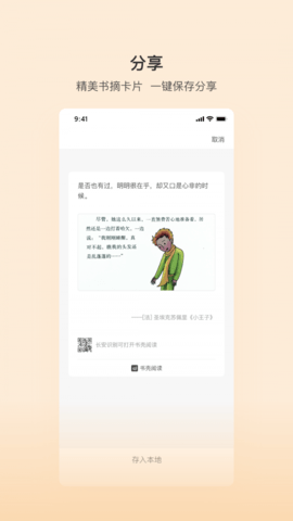 书壳笔记  v1.0图1