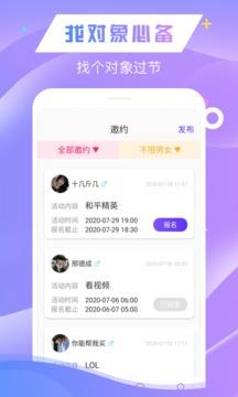 克拉交友  v1.0.1图1