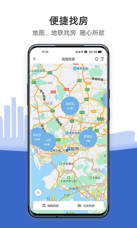 CCB建融家园  v3.0.5图3