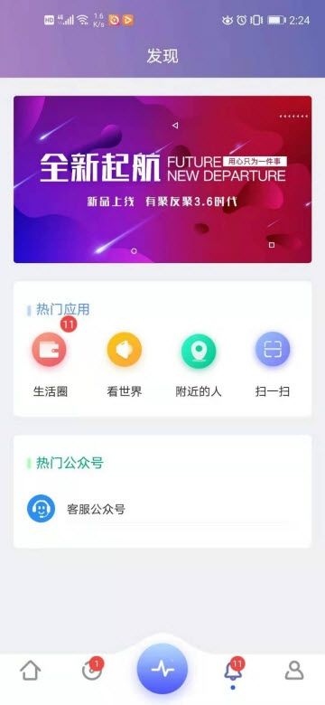 有聚友聚下载安卓最新版本4.0版