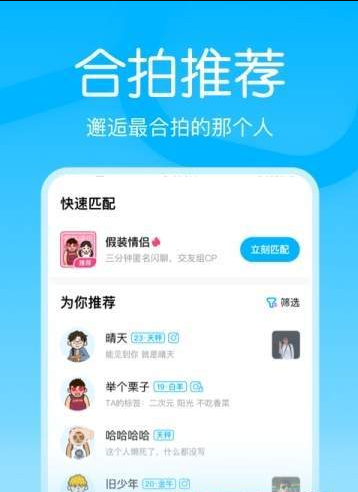 嗨配