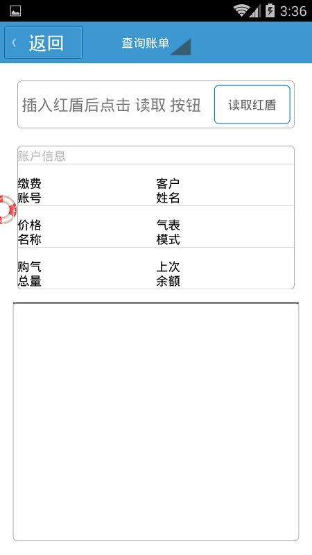 阆中燃气