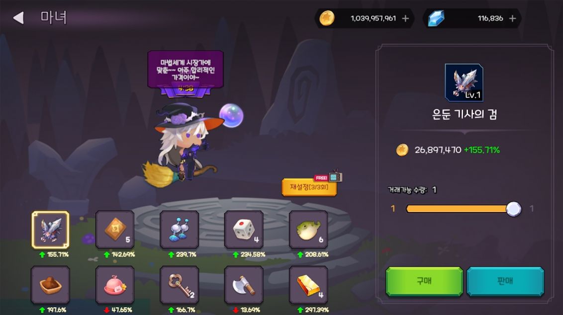 神秘魔法屋  v1.0.07图2