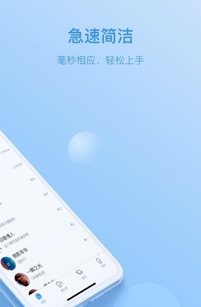 钉讯  v1.0.3图3