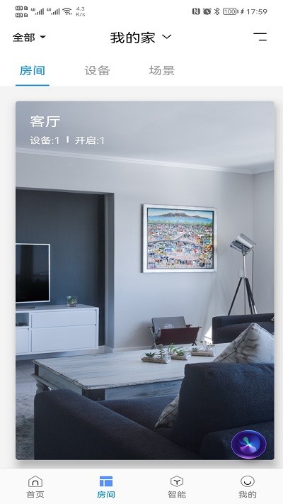 大卫智能家  v1.0.0图1