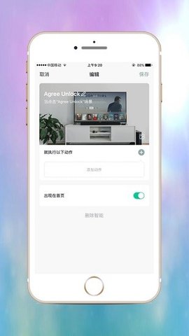 樂沃智慧  v3.23.5图3