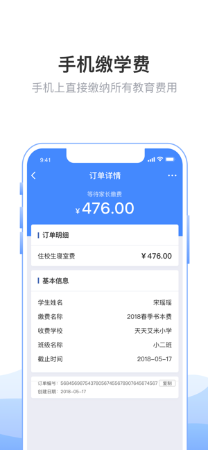 临沂市教育收费管理系统  v1.0.1图1