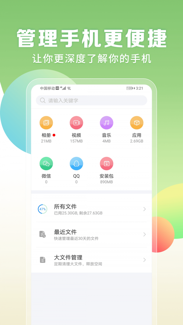 电量充满闹铃  v1.0.1图1