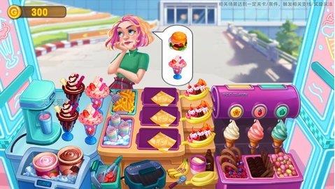 天天爱料理  v1.2.1图1