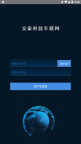 安泰车联网  v21.02.05.1.0图1