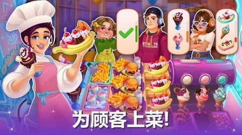 天天爱料理  v1.2.1图3