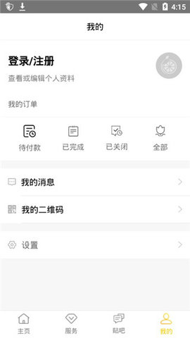 柠檬社区  v3.3.1图1