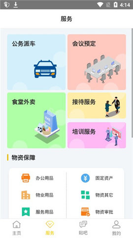 柠檬社区  v3.3.1图2