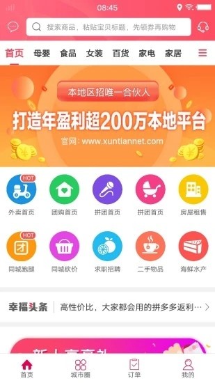 幸福库车  v4.0图2
