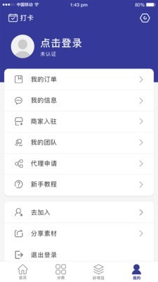 趣一点  v1.0.0图3