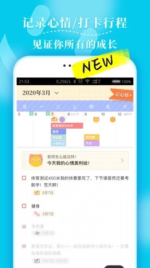 毛滚滚日常  v1.2.0图2