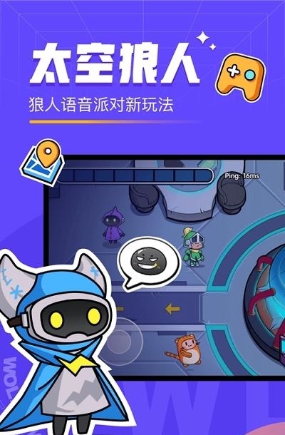 对玩太空狼人  v3.5.60图5