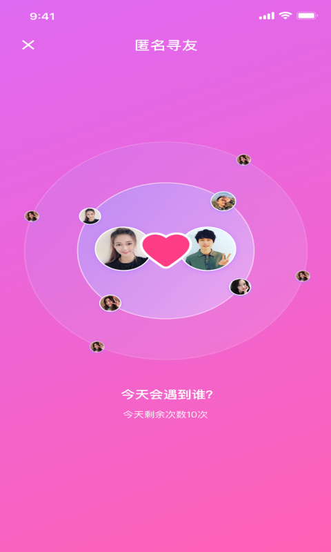 橙子社区  v1.0.0图1