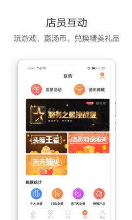 营养管家  v5.2.62图2