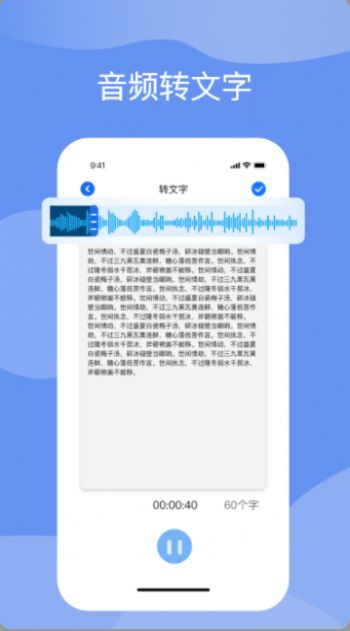 语音转化文字  v1.5图2