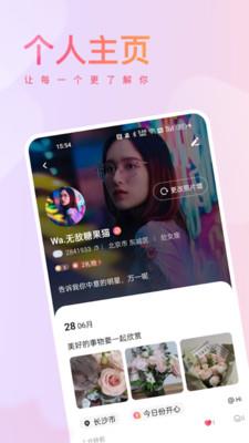 深恋  v1.0.3图2
