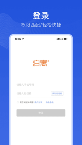 小泊伙伴  v3.0.37图1