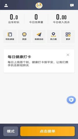 蓉橙出行  v5.40.5.0011图2